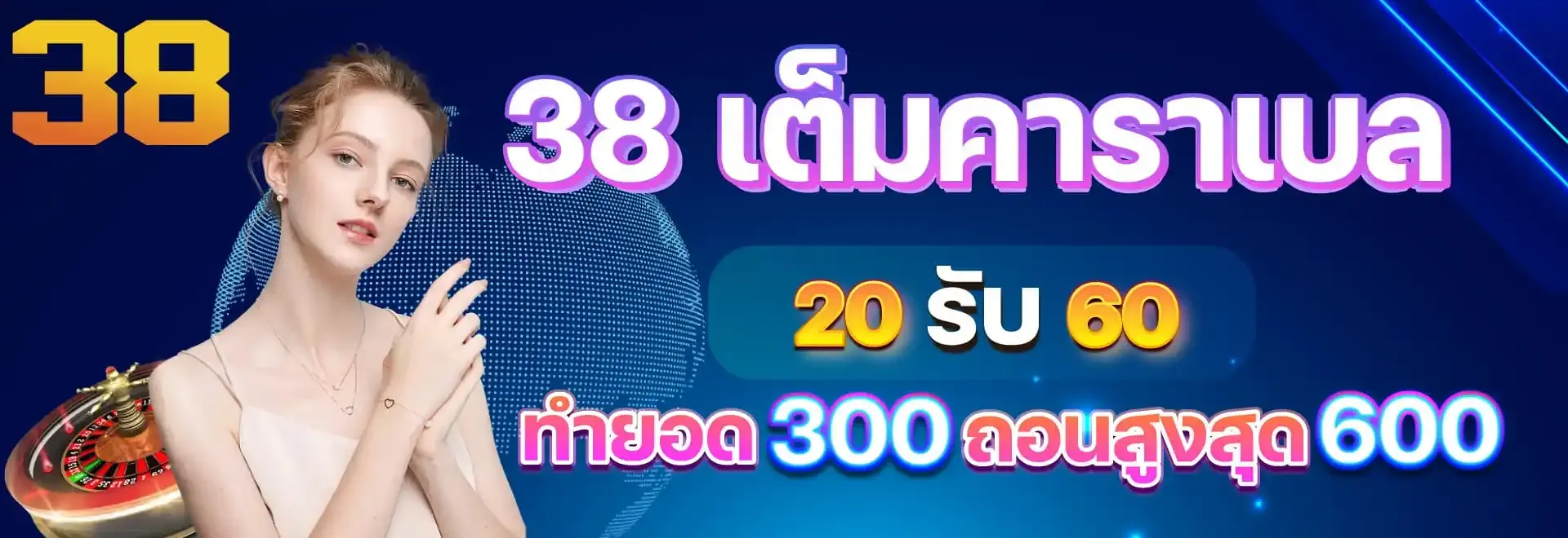 เว็บ ตรง สล็อต 38